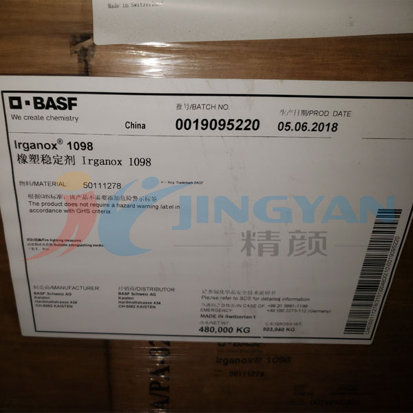 巴斯夫1098抗氧劑BASF IRGANOX聚酰胺尼龍抗氧劑1098