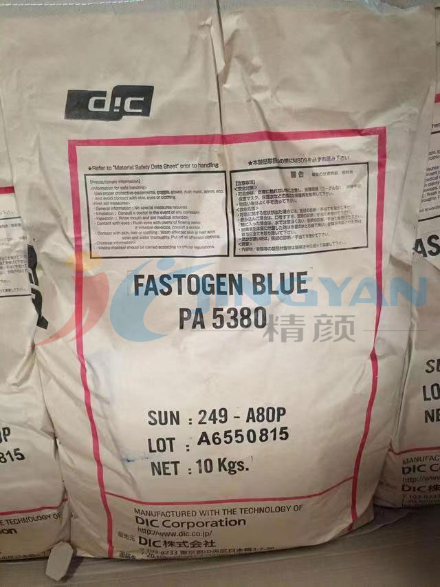 日本DIC FASTOGEN BLUE PA5380酞菁藍(lán)有機(jī)顏料包裝實(shí)拍圖