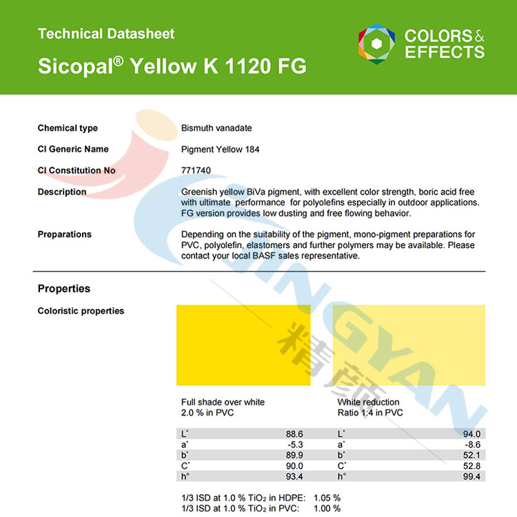 巴斯夫Sicopal K1120FG無硼酸釩酸鉍黃無機(jī)顏料